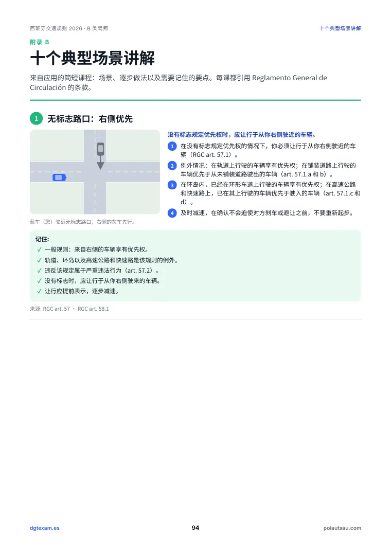 逐步讲解的场景，附示意图